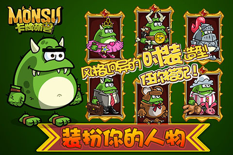 卡牌萌兽-剑圣快跑