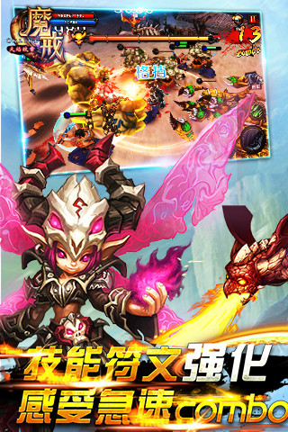 魔戒之火焰纹章