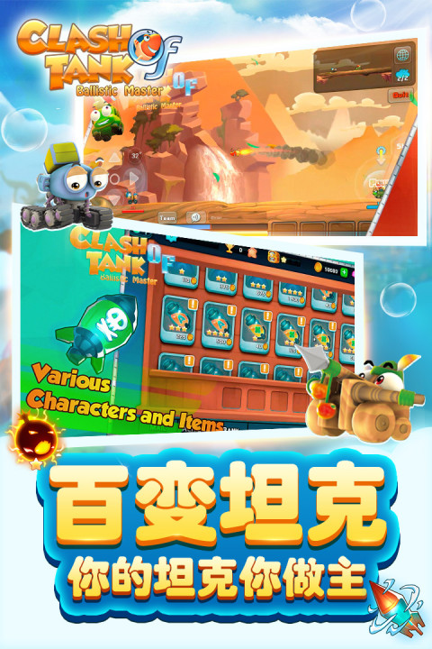 坦克总动员-今日首测