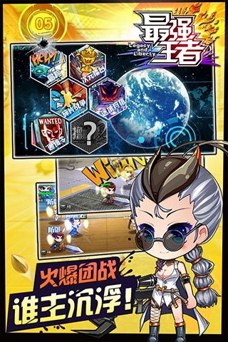 最强王者（二次元版）