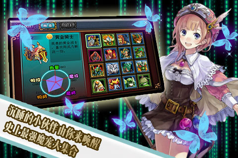 进击的小伙伴公会崛起