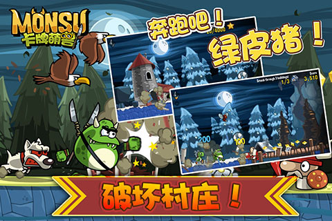 卡牌萌兽-剑圣快跑