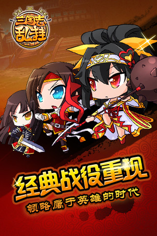 三国志乱挂