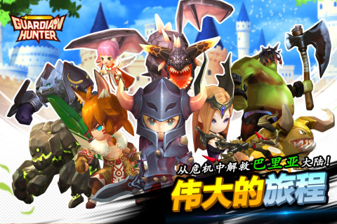 守护者猎人（大陆服）