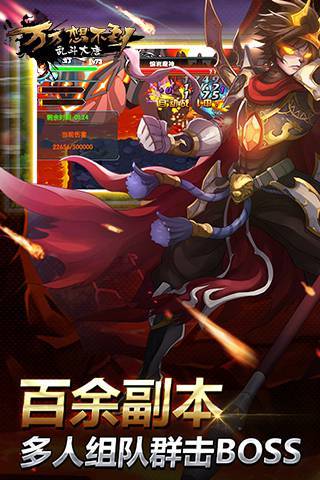 万万想不到：乱斗大唐