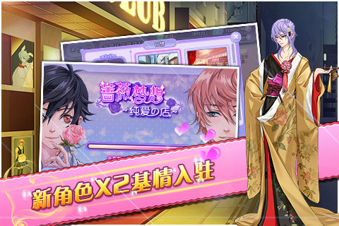 蔷薇梦想--纯爱の店