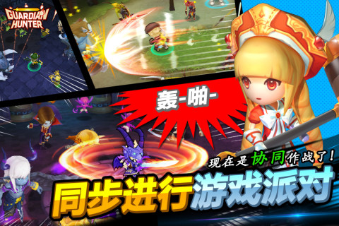 守护者猎人（大陆服）