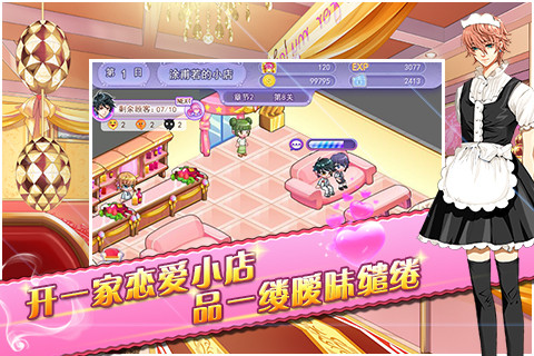 蔷薇梦想--纯爱の店