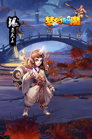 梦幻仙魔（第一手游）