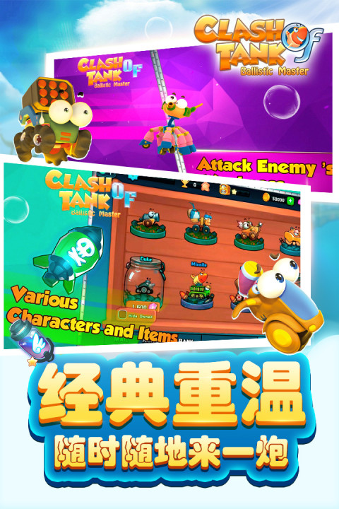 坦克总动员-今日首测