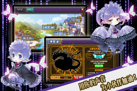 进击的小伙伴公会崛起