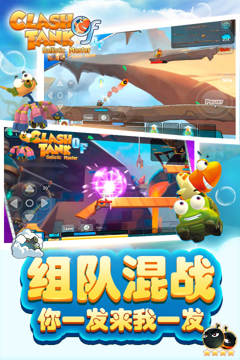 坦克总动员-今日首测