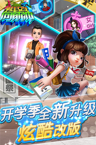 男生女生向前冲