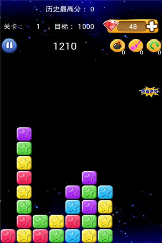 消灭星星开心版