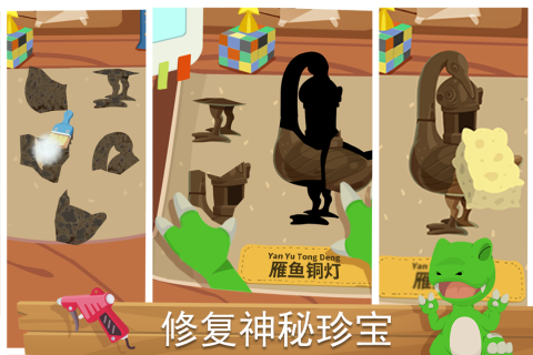 尼诺发现之旅：青铜王国