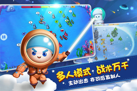 蘑菇战争：太空战记