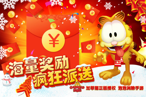 加菲猫泡泡大战