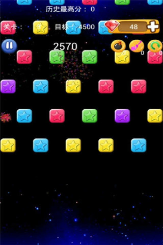 消灭星星开心版