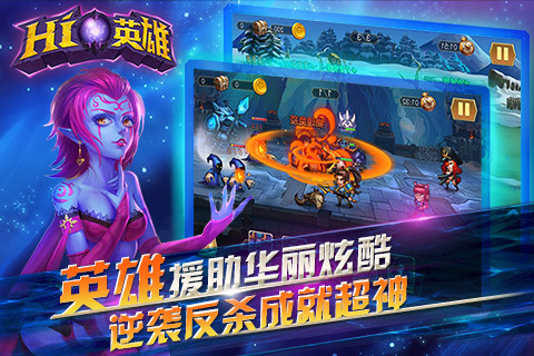 Hi英雄