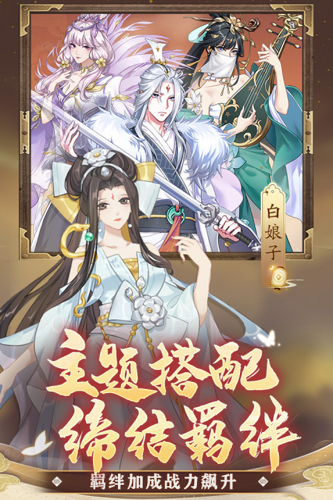 凡人仙梦手游版02