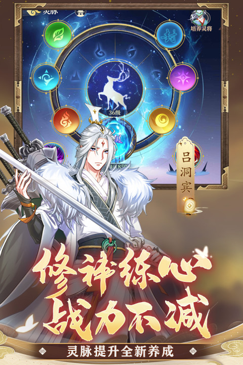 凡人仙梦手游版02