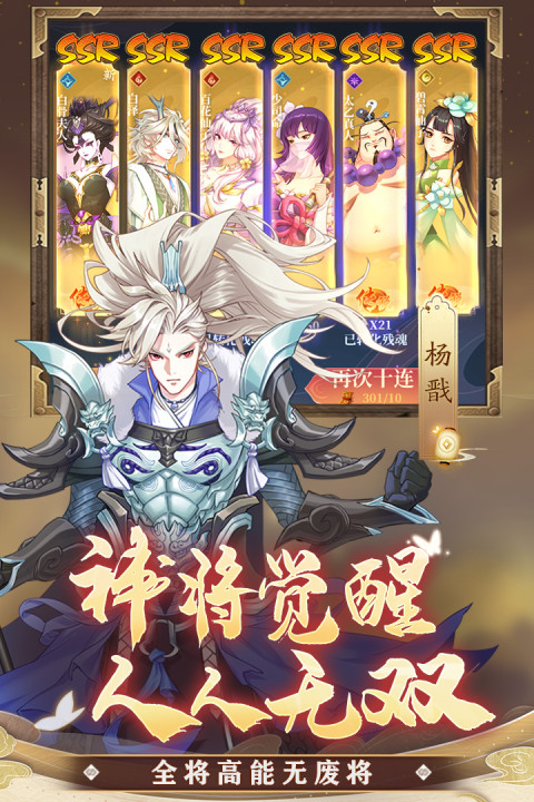 凡人仙梦手游版02