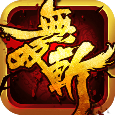 无双斩手游版01