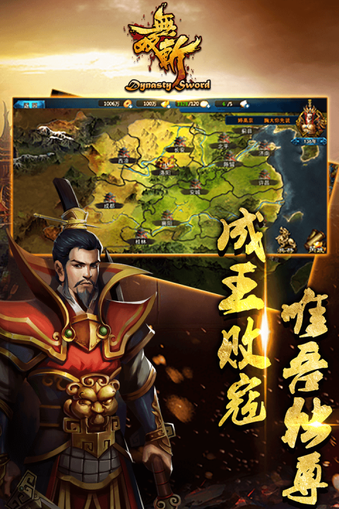 无双斩手游版01