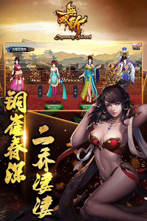 无双斩手游版01