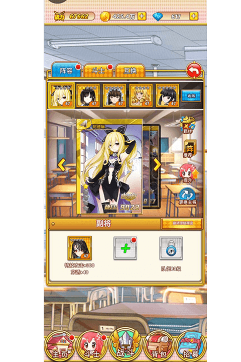 刀剑少女2手游版01