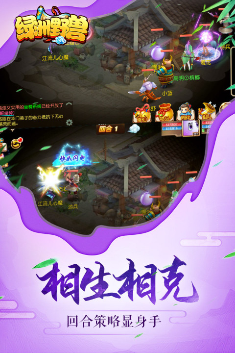 绿洲野兽手游版01