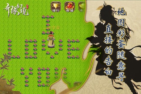 奇缘幻境手游版01