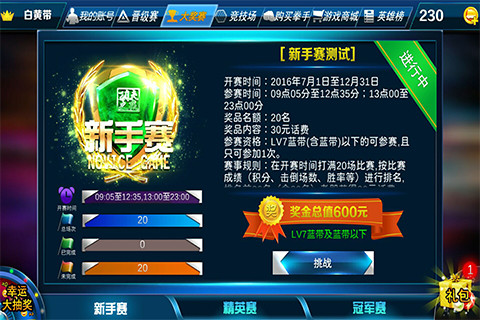 功夫之夜手游版01