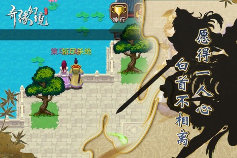 奇缘幻境手游版01