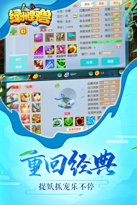 绿洲野兽手游版01