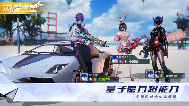 《量子特攻》游戏吃鸡体验怎么样?抢先分享