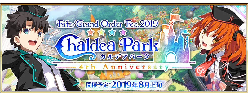 《Fate/Grand Order》日版四周年纪念关卡详情 关卡概述