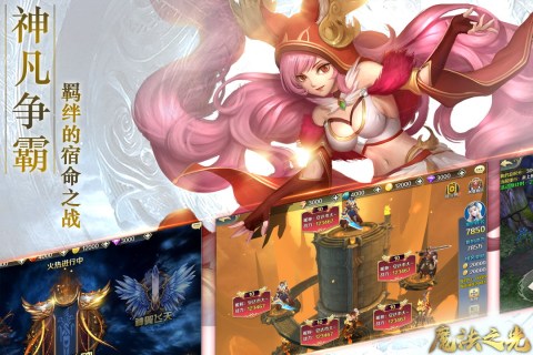 魔法之光手游版01