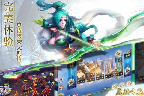 魔法之光手游版01