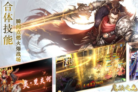 魔法之光手游版01