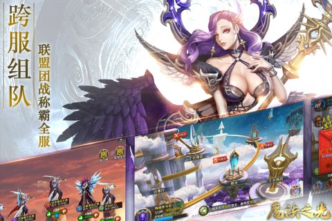 魔法之光手游版01