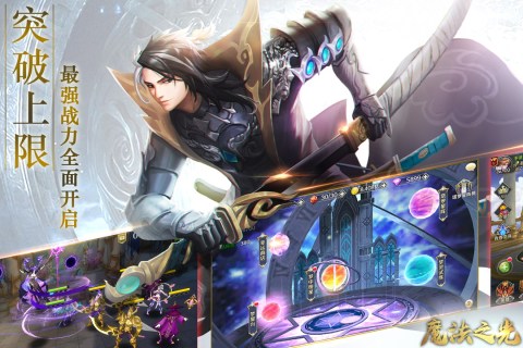 魔法之光手游版01