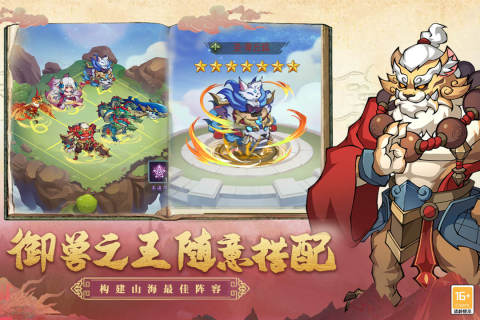 大仙侠手游版01