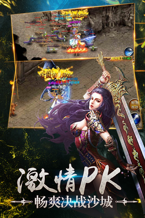 烽火龙城手游版01