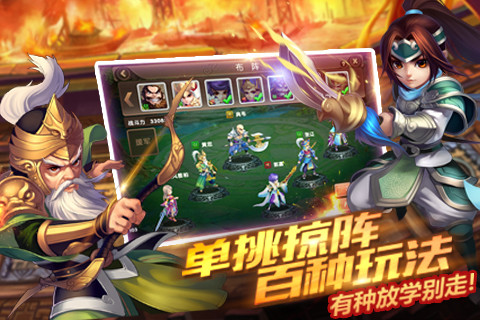 萌斗无双手游版01