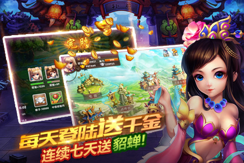 萌斗无双手游版01