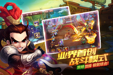 萌斗无双手游版01