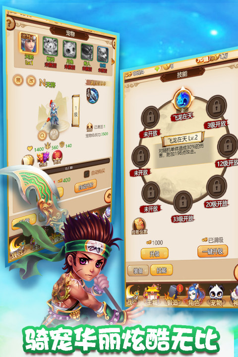 三刀符石手游版01