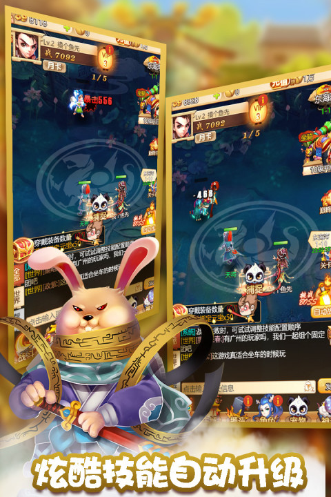 三刀符石手游版01