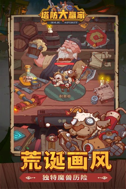 塔防大赢家手游版